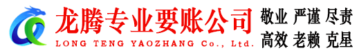 宜都收账公司